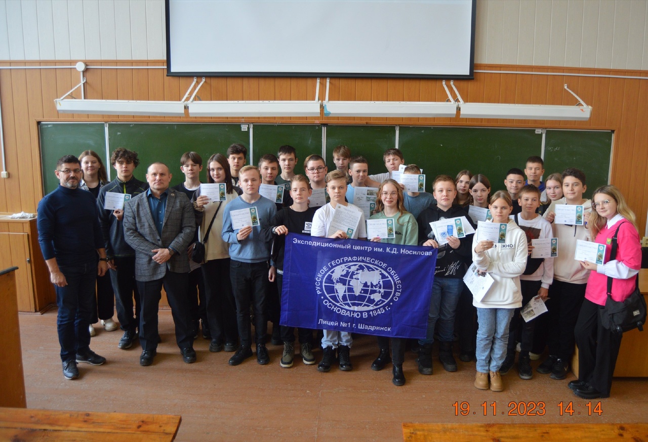 В очередной раз учащиеся Лицея приняли участие в Географическом диктанте, инициированным Русским географическим обществом..