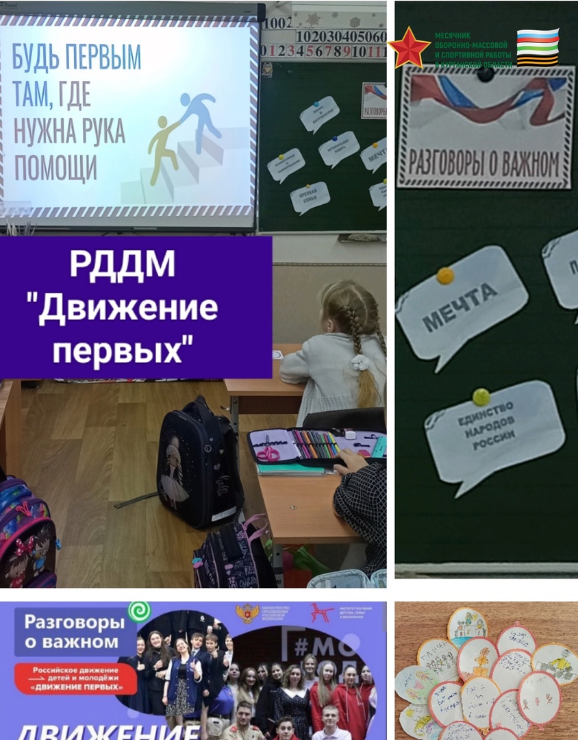 «Помним о прошлом — думаем о будущем»
