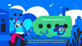 Неделя в Лицее «Гордиться — значит знать.