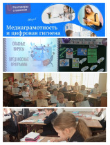 Неделя в Лицее «Гордиться — значит знать.