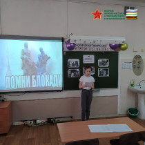 Неделя в Лицее «Гордиться — значит знать".