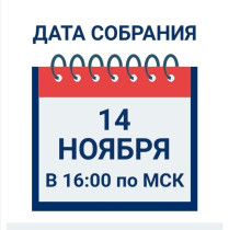 Родительское собрание.