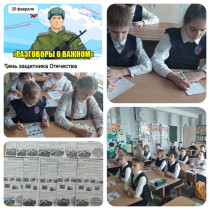 НЕДЕЛЯ "ЧЕСТЬ ИМЕЮ СЛУЖИТЬ ОТЧИЗНЕ".