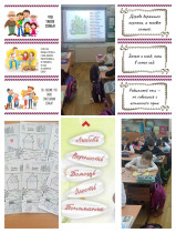 Разговоры о важном.