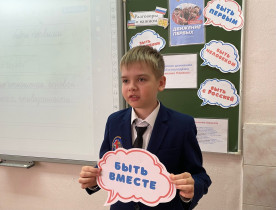 Разговоры о важном в 4 классе Б на тему "День детских общественных объединений".