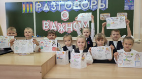 «Разговоры о важном» .