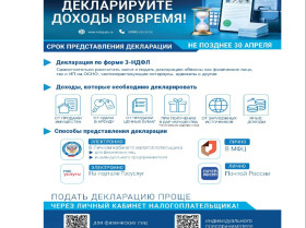 Декларируйте доходы вовремя.