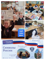 Неделя «БЫТЬ ДОБРУ»  в Лицее №1.