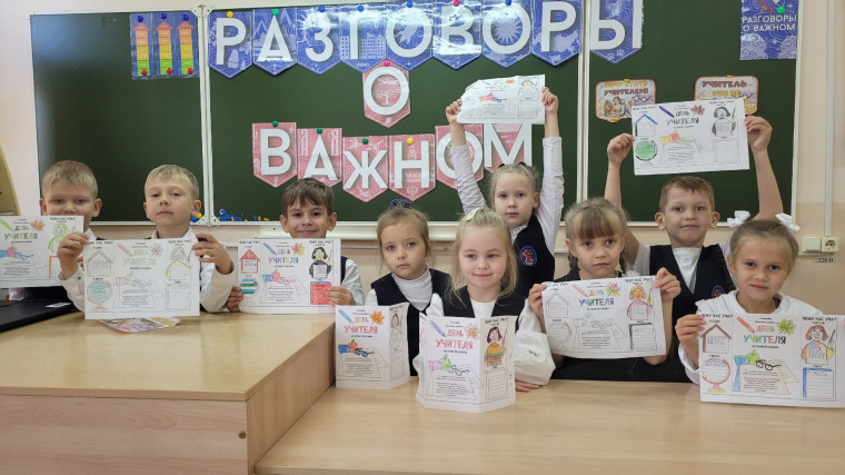 «Разговоры о важном» .