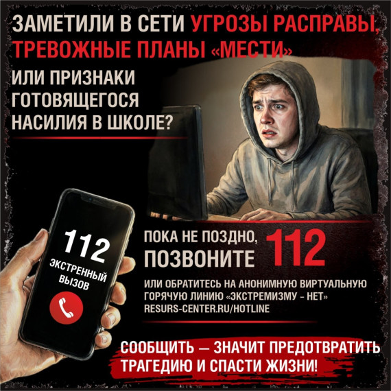 Плакат с номером телефона.