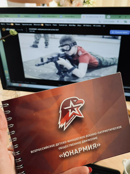 Юнармия - всероссийское детско-юношеское военно-патриотическое общественное движение.
