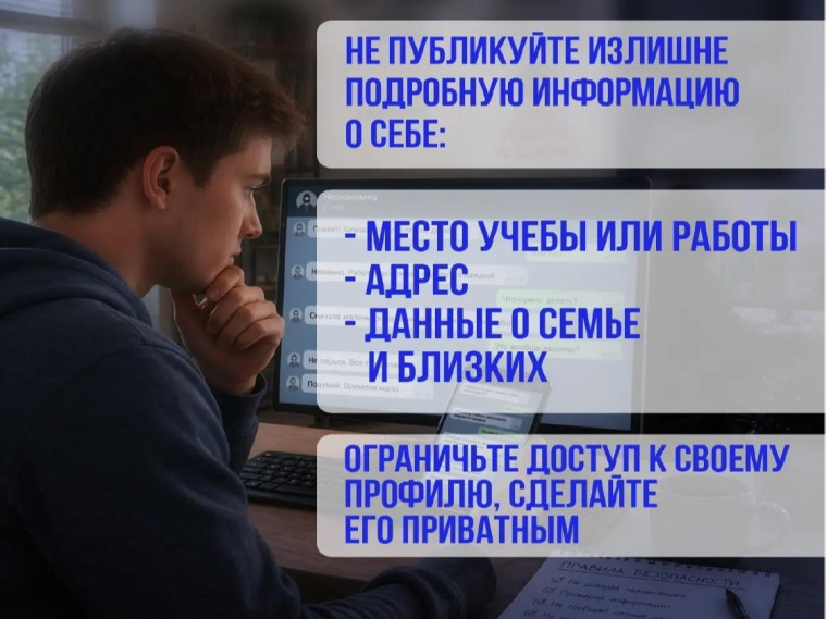 Как избежать вербовки в интернет пространстве.